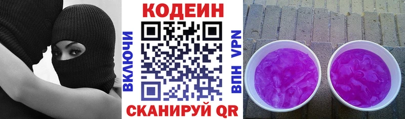 Кодеин напиток Lean (лин)  цена наркотик  Сухой Лог 