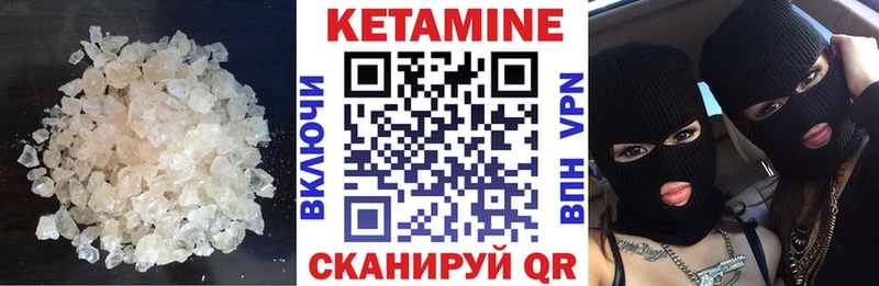 Кетамин VHQ  Сухой Лог 